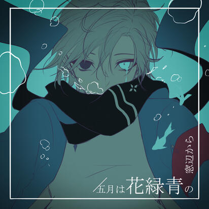 Tobioka Kou (OC)